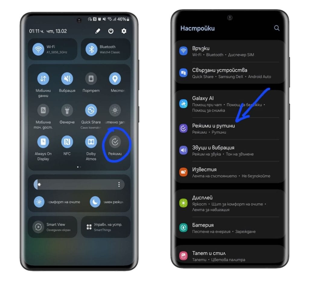 Как да автоматизираме Galaxy смартфона си 2 Как да автоматизираме смартфона си с Рутини.