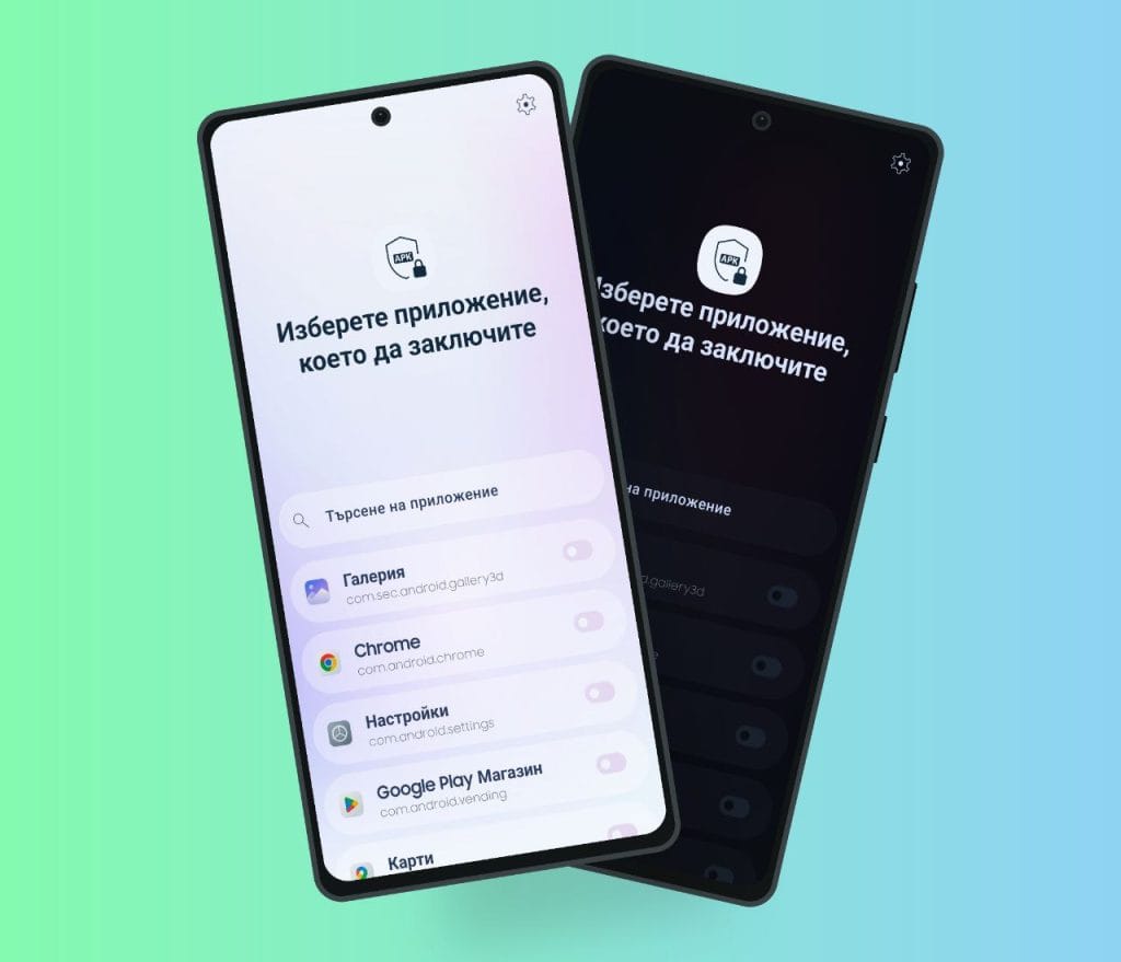 Как да заключим приложение с парола или пръстов отпечатък? 3 Как да заключим приложение с парола или пръстов отпечатък?