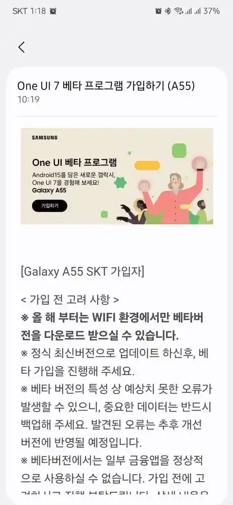 galaxy leaks samsung galaxy a55 one ui 7 optimized