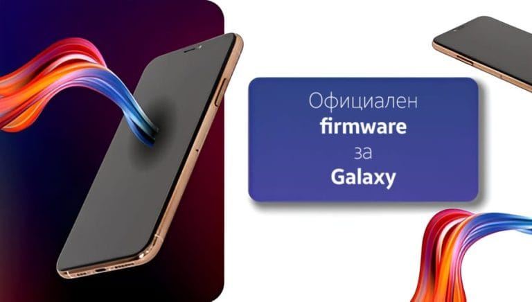 Фърмуер