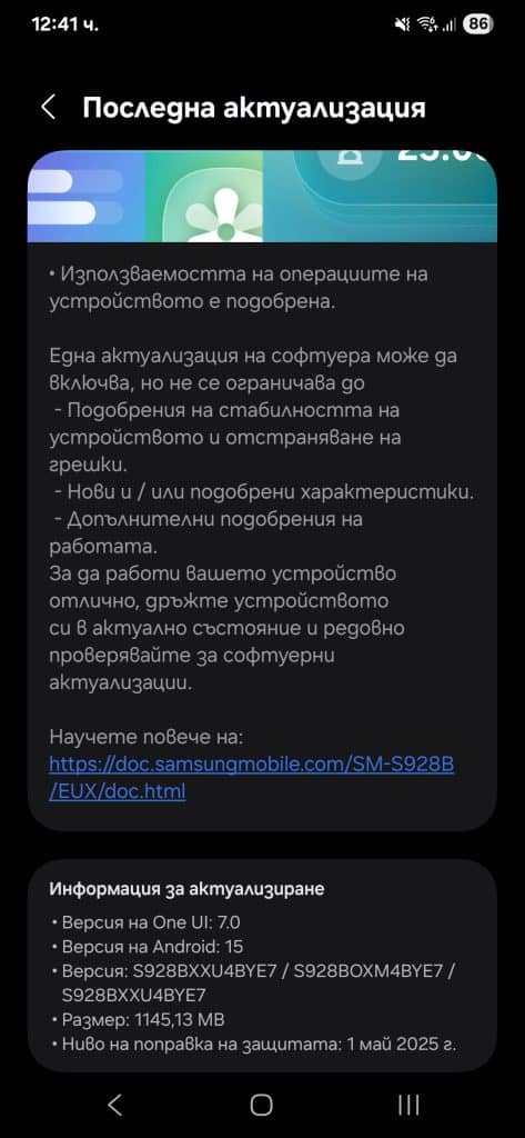 Серията Galaxy S24 получава втора актуализация за май с размер от 1GB 2 500944702 4153379721635883 6316700600031075035 n