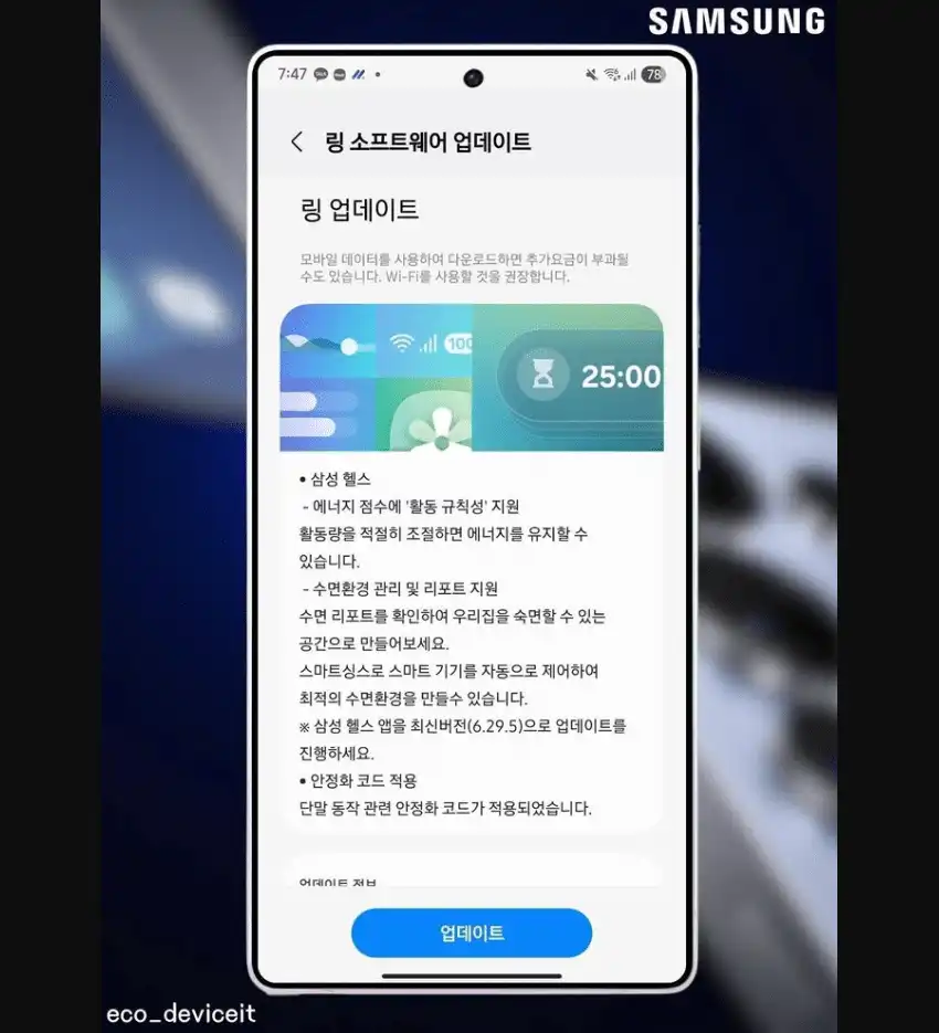 Galaxy Ring получава нов ъпдейт с полезни здравни функции 2 galaxy ring poluchava nov apdeyt polezni zdravni funkcii