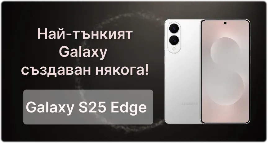 Galaxy S25 Edge