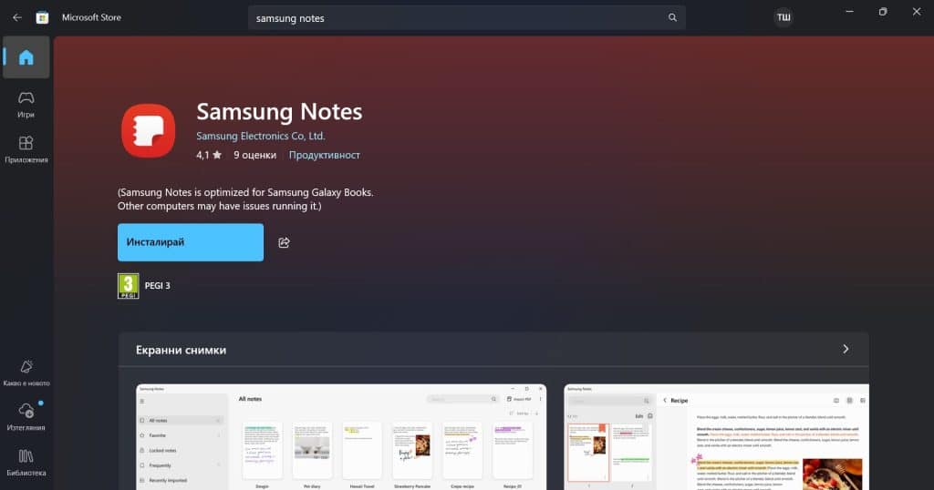 Samsung Notes