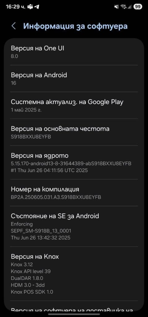 one ui 8 za galaxy s23 1