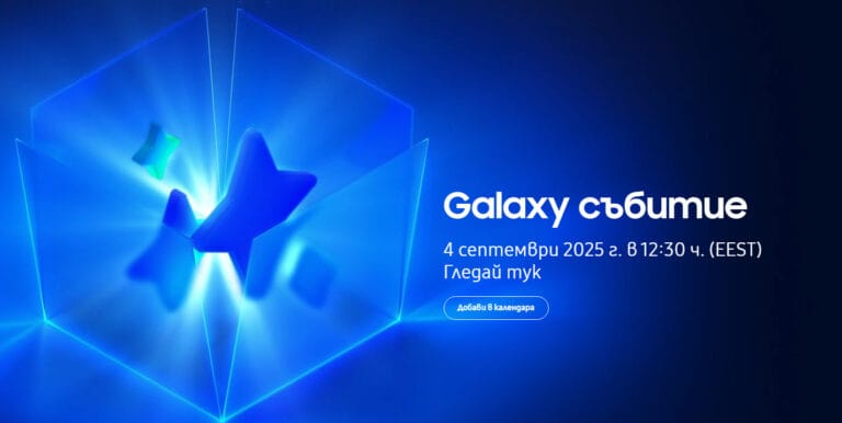 galaxy event 4 septemvri