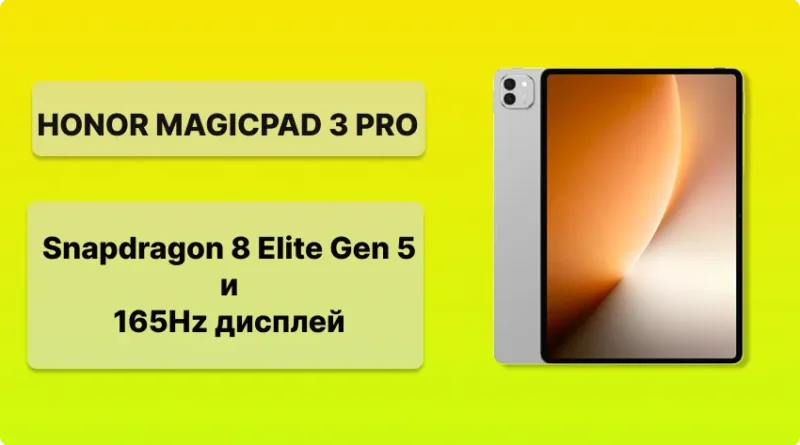 MagicPad 3 Pro