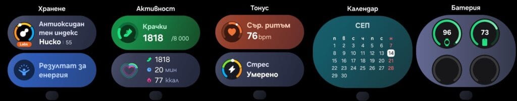 One UI 8 за часовници