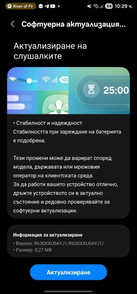 Актуализация за Galaxy Buds3