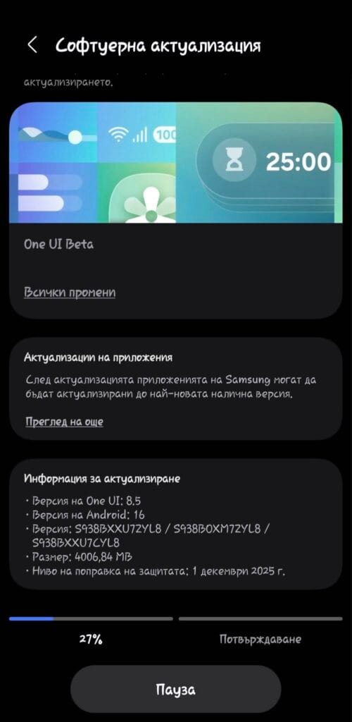 One UI 8.5