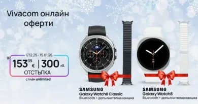 Vivacom промоция Galaxy Watch8 Classic