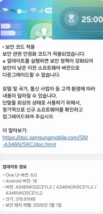 Актуализация за Galaxy A34