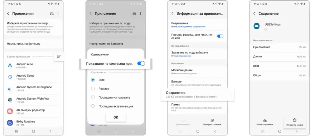 Как да премахнем известието за влага в порта за зареждане
