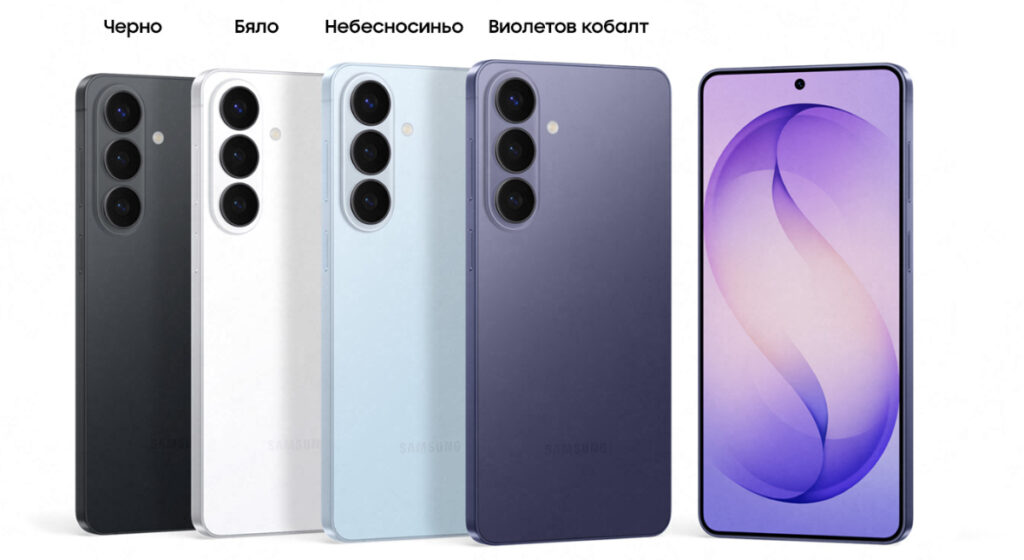 Galaxy S26 цветове