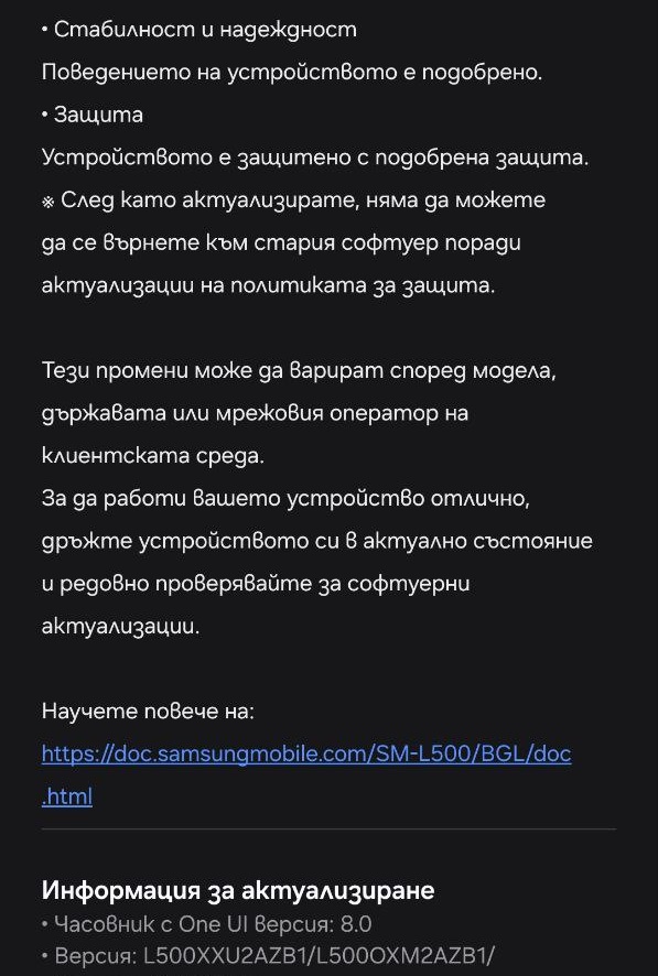 Актуализация за часовника Galaxy Watch8 Classic за февруари месец.
