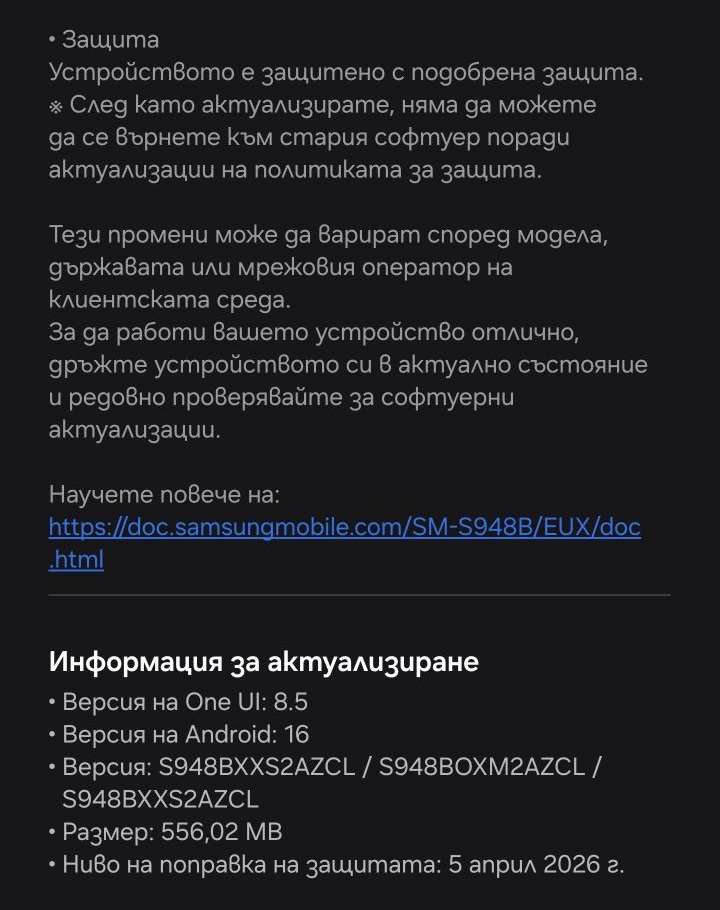 Samsung пусна априлския ъпдейт за Galaxy S26 - решава ли проблема с камерата? 2 Априлски ъпдейт 2026