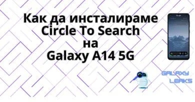 Circle To Search