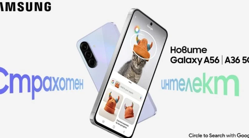Samsung Galaxy A56 и Samsung Galaxy A36