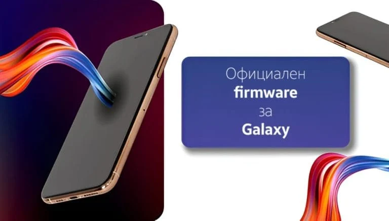 Фърмуер