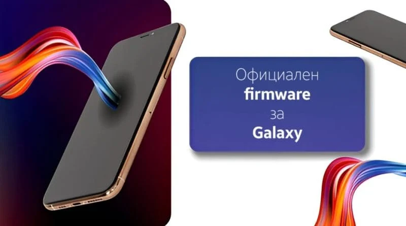 Фърмуер