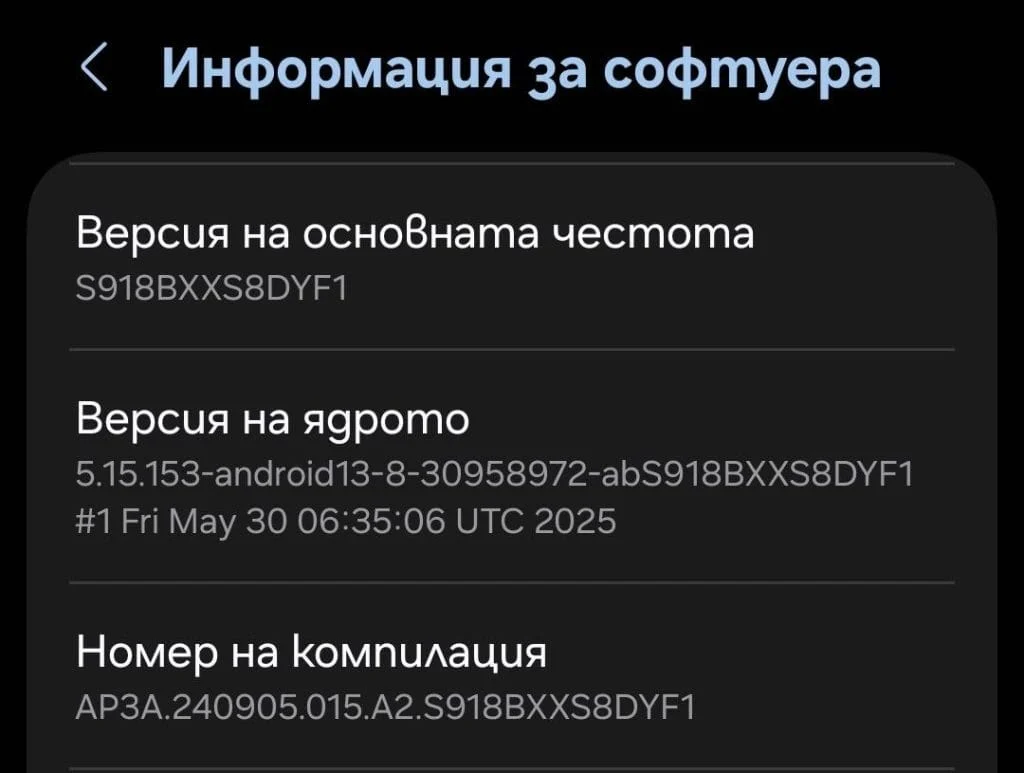 galaxy s23 firmware