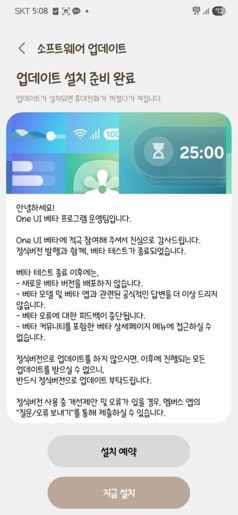 Още няколко модела Galaxy получават One UI 8 и Android 16 2 1000004306