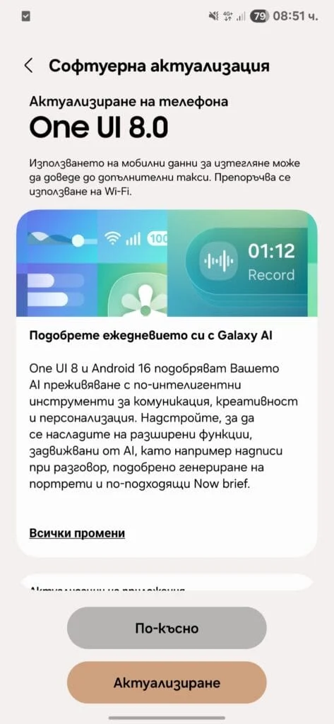 Серията Galaxy S25 получава One UI 8 в Европа 2 galaxy s25 one ui8 android 16