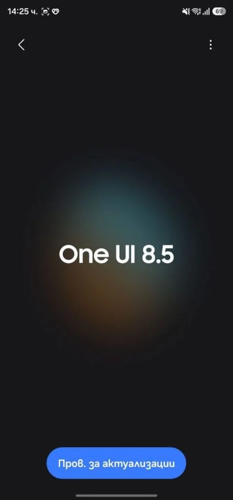 Galaxy S23 Ultra с One UI 8.5 - бърз панел с приложения.