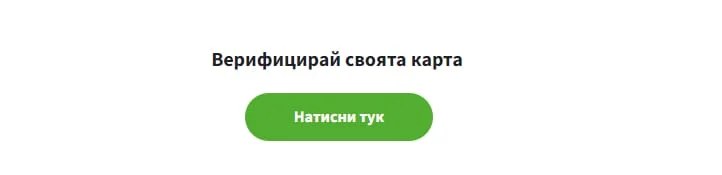 Верифициране на картата за безконтактно разплащане с Galaxy Watch.