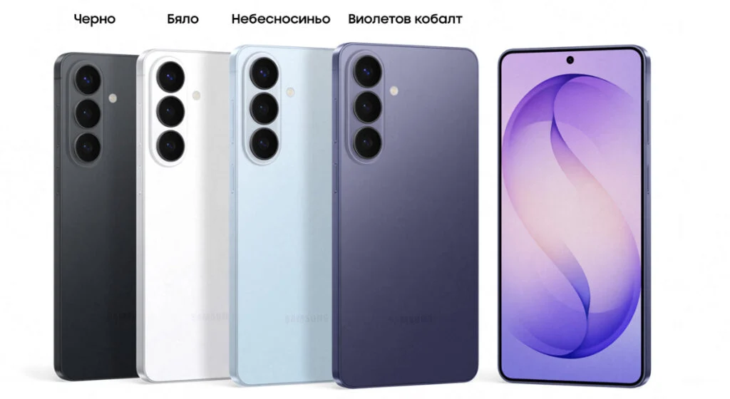 Galaxy S26 цветове