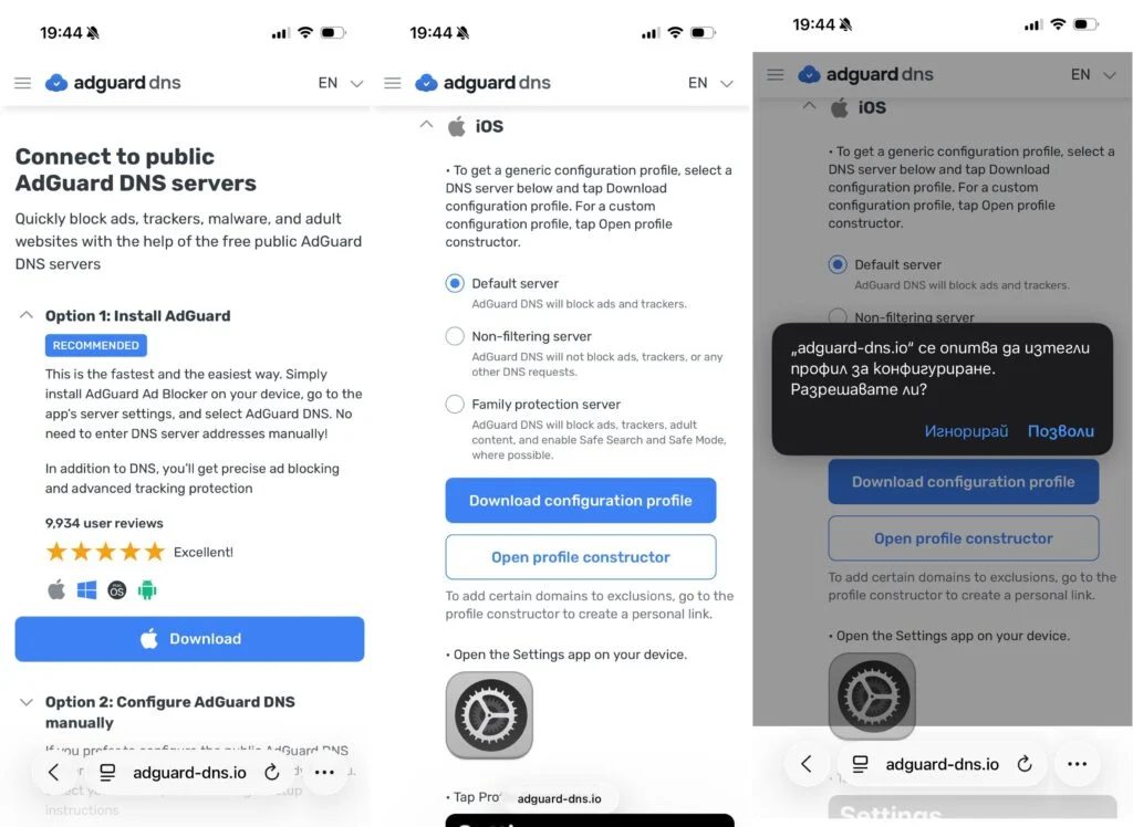 Как да блокираме рекламите при iPhone чрез DNS 2 Как да блокираме рекламите при iPhone