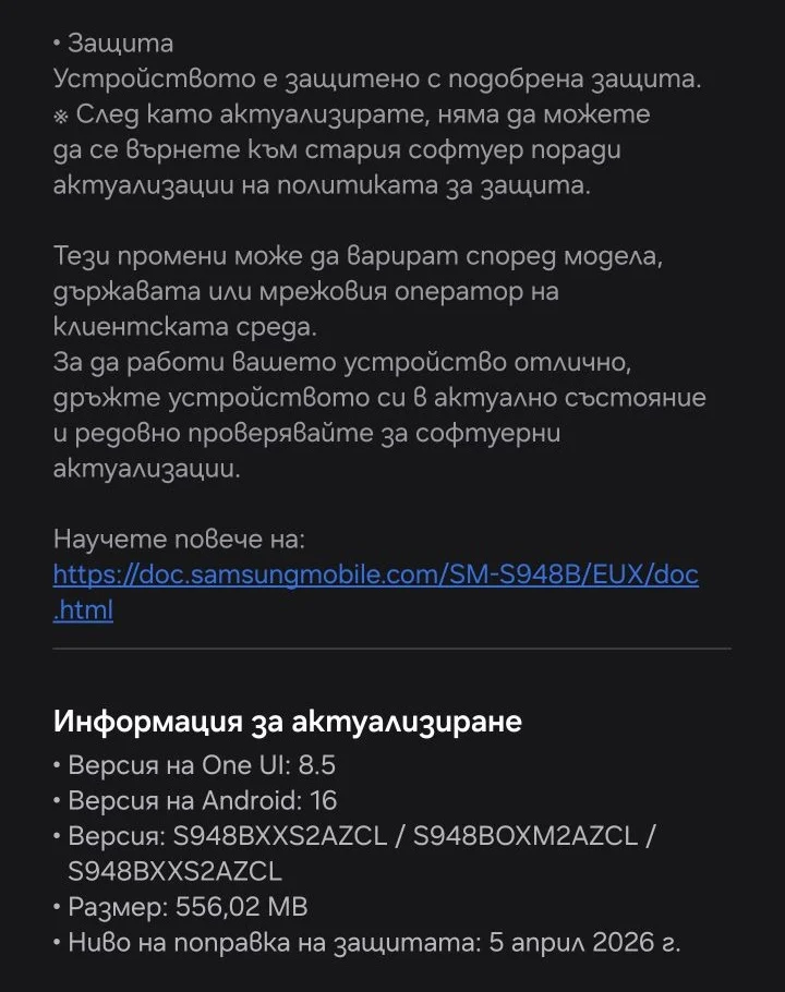 Априлски ъпдейт 2026